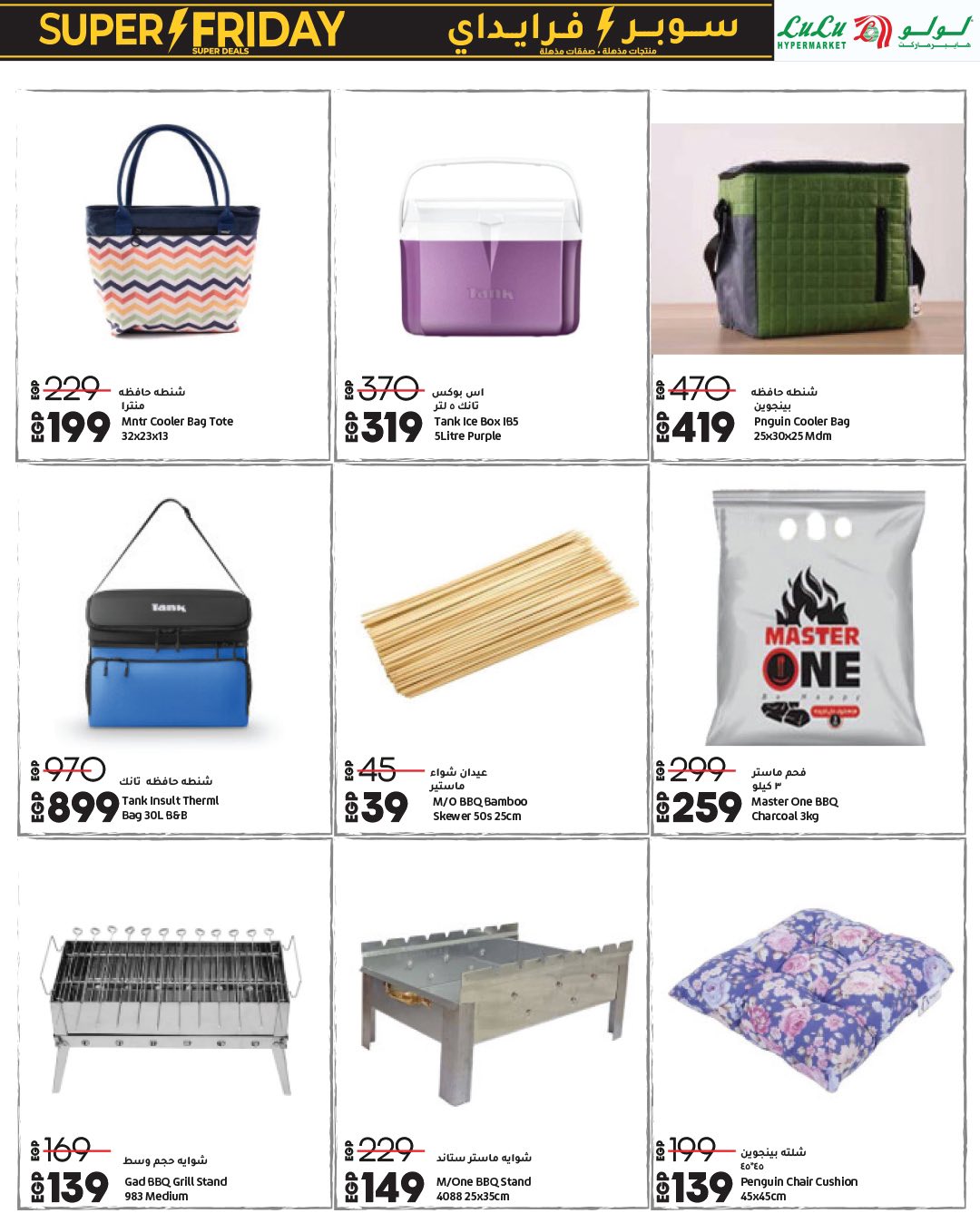 lulu-hypermarket offers from 15nov to 1nov 2025 عروض لولو هايبر ماركت من 15 نوفمبر حتى 1 نوفمبر 2025 صفحة رقم 84